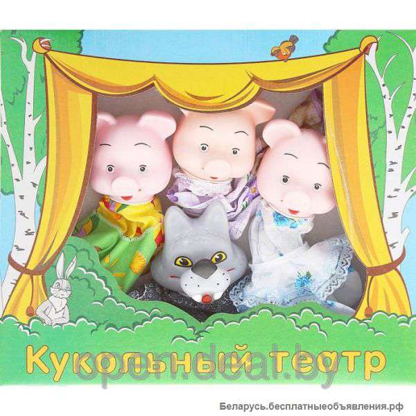 Кукольный театр - Три поросенка