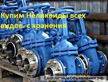 Куплю задвижки хавле мзв вага текофи авк