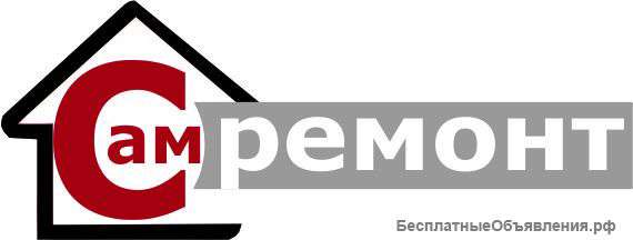 Ремонт и отделка квартир под ключ