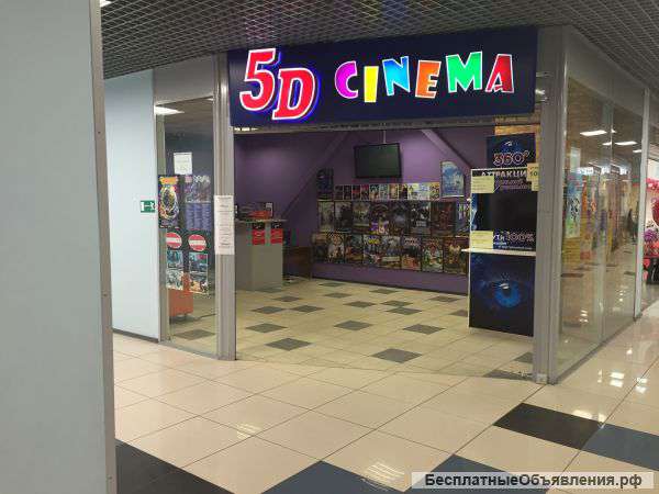 Кинотеатр 5D, прибыльный без хлопот