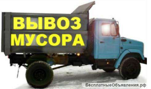 Вывоз мусора. Киров