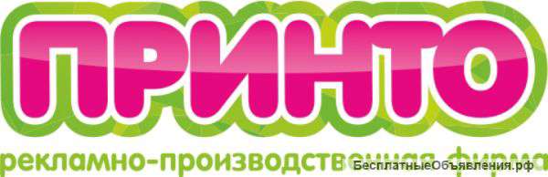 Реклама в Голицыно