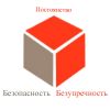 Уничтожение насекомых и грызунов