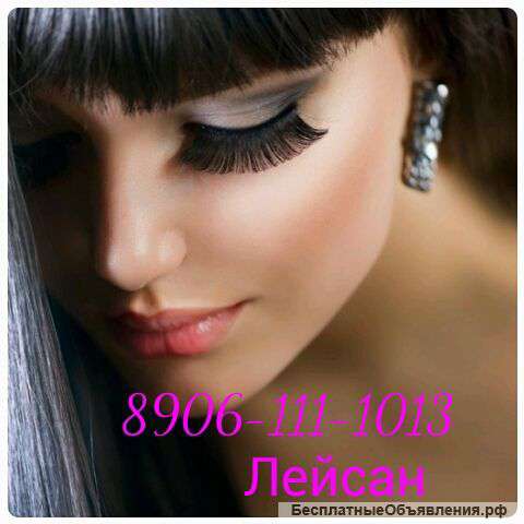 Частный мастер на дому наращивание ресниц
