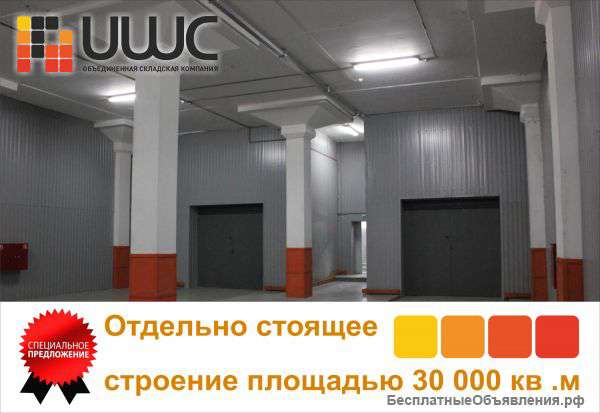 Аренда склада 30 000 кв.м