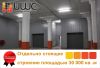 Аренда склада 30 000 кв.м