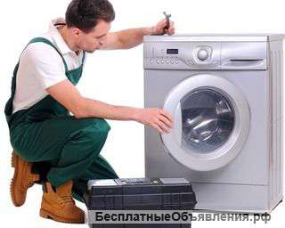 Ремонт стиральных и пасудомоичных машин