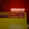 Панель светодиодная Р13 DIP