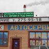 Панель светодиодная Р10 DIP