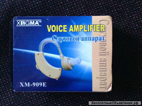 Слуховой аппарат