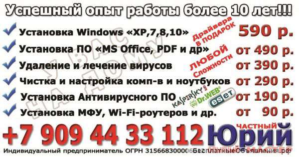 Ремонт и модернизация компьютеров и ноутбуков