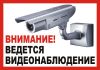Установка видеонаблюдения под ключ