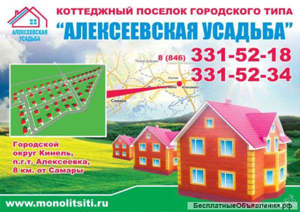 Участки с коммуникациями в пгт Алексеевка