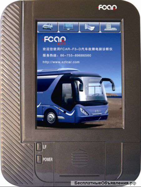 Автосканер FCAR F3D