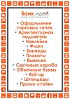 Все виды полиграфии, изготовление и монтаж наружной и интерьерной рекламы
