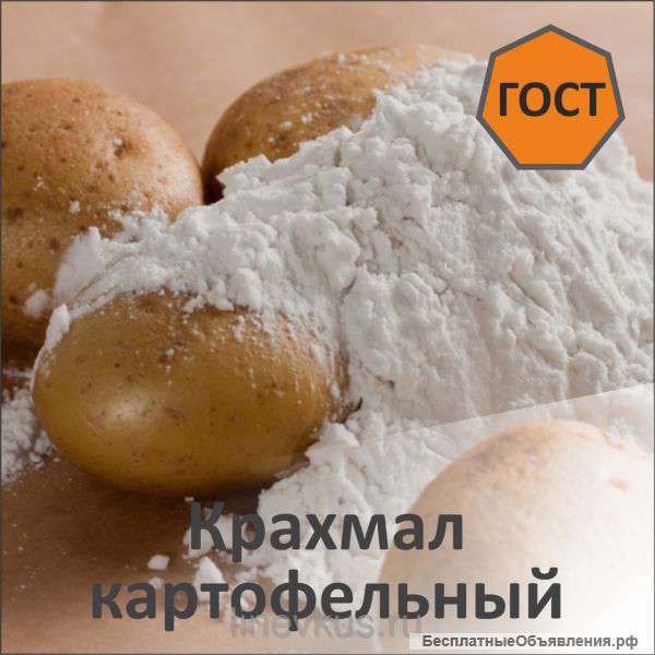 Крахмал оптом