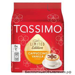 Кофе Tassimo Капучино Ванилла