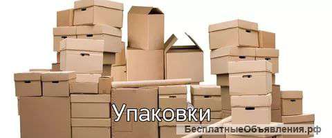 Куплю картон в ассортименте