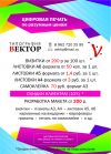 Услуги полиграфии