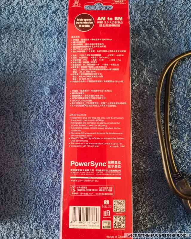 Кабель DAC A-B PowerSync AM to BM USB 2.0 Gold-plated High-Speed Cable Audio Hi-End GUSTARD НОВЫЙ