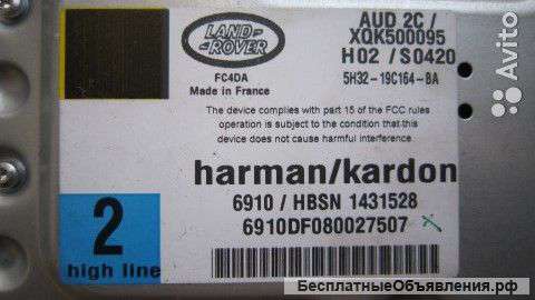 XQK500095 Discovery 3, Range Rover Sport Усилитель звука оригинальный