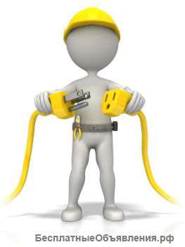 Электромонтажные работы