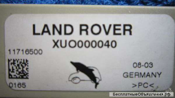 XUO000040 Range rover vogue Усилитель RF для TV оригинальный