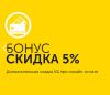 Не упусти момент - в Техносиле скидки