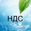 Разработка ндс, пноолр