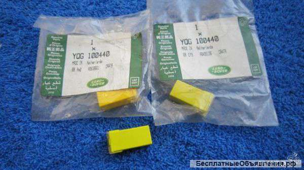 YQG100440 Discovery 3 Range Rover Sport Предохранитель компрессора 60A оригинальный НОВЫЙ