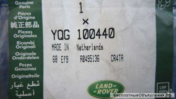 YQG100440 Discovery 3 Range Rover Sport Предохранитель компрессора 60A оригинальный НОВЫЙ