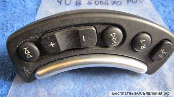 YUB000090PUY YUB500070PUY Range rover vogue Блок кнопок на руле правый и левый оригинальный