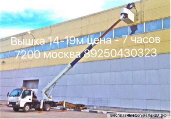 Автовышка стрела от 14м до 19м