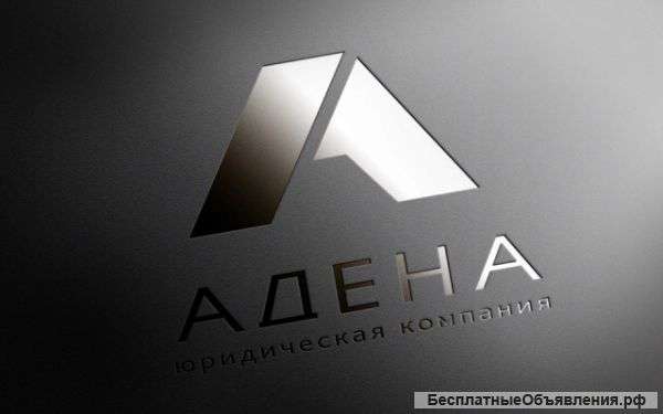 Юридические услуги в Краснодаре