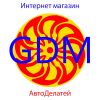 GDMavto Интернет магазин автозапчастей
