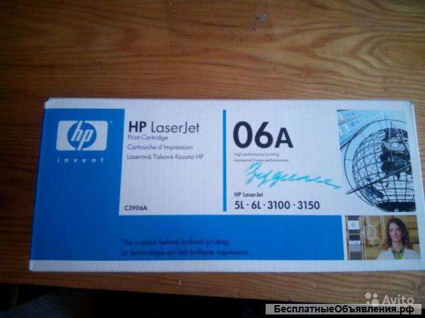 Картридж HP06A