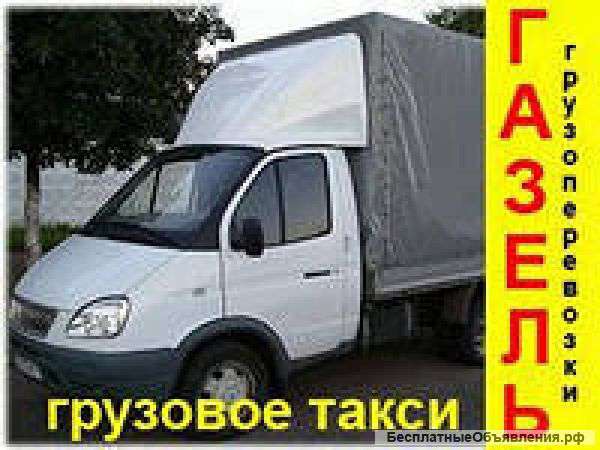 Переезд без проблем.Грузоперевозки.