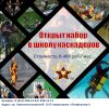 Школа каскадеров