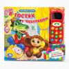 Новая Книга умка В гостях У чебурашки звук (телефон-звуковой модуль)
