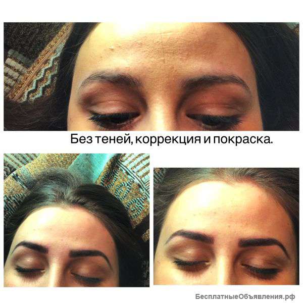 Бровист, мастер по эпиляции