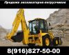 Экскаватор погрузчик Liugong CLG 777A. Продажа экскаваторов погрузчиков
