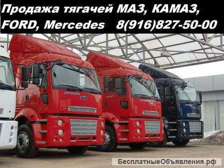 Седельный тягач МАЗ. Седельный тягач КАМАЗ. Продажа седельных тягачей