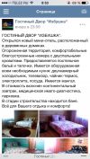 Гостиный Двор "Избушка"