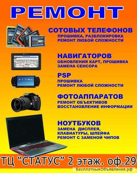 Сервисный Центр "Comtel" ремонт Apple Samsung