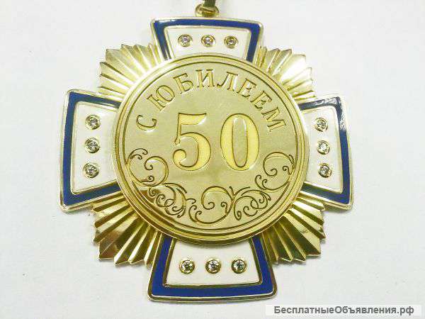 Орден c личной монограммой