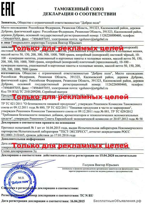 Копорский чай листовой классический