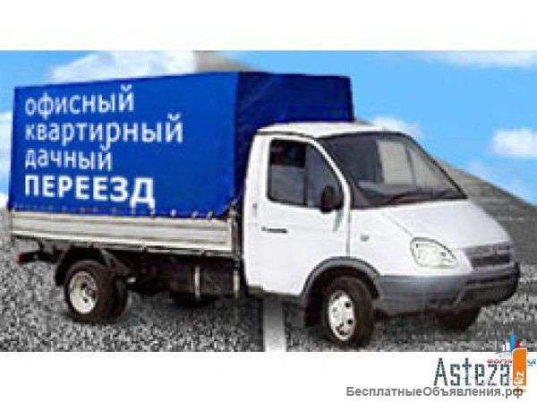 Переезды-грузчики