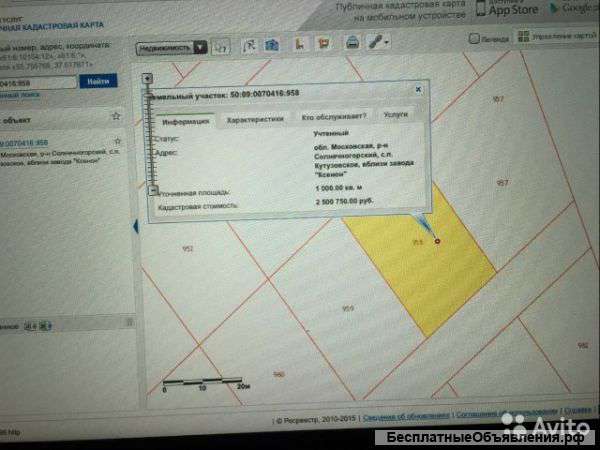 2 участка рядом