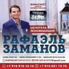 Включение всех систем саморегуляций человека