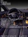 Пошив сидений и салона автомобиля